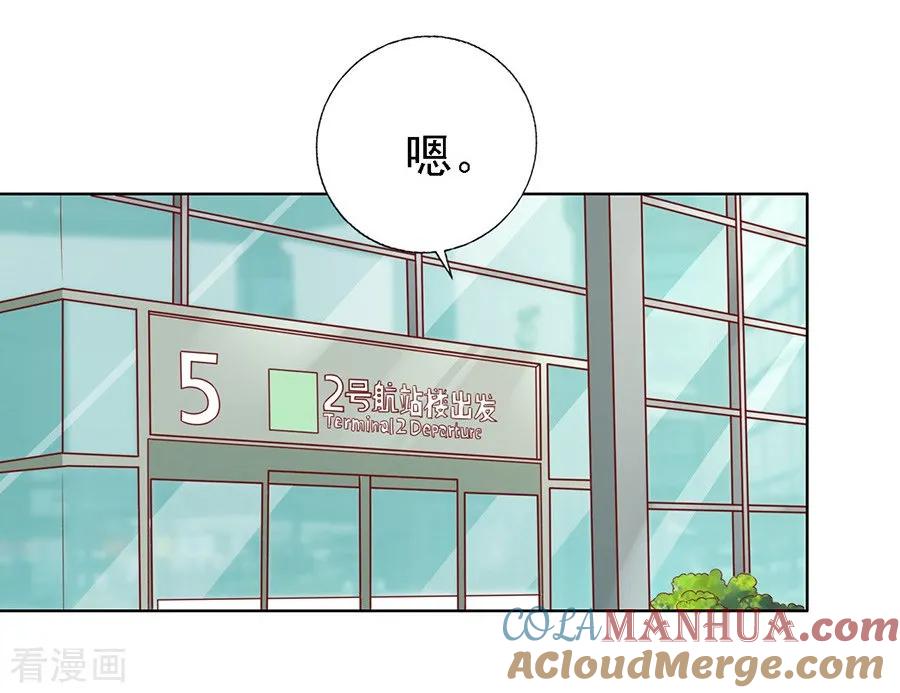 《烈爱知夏》第140话 机场截人1 第13页