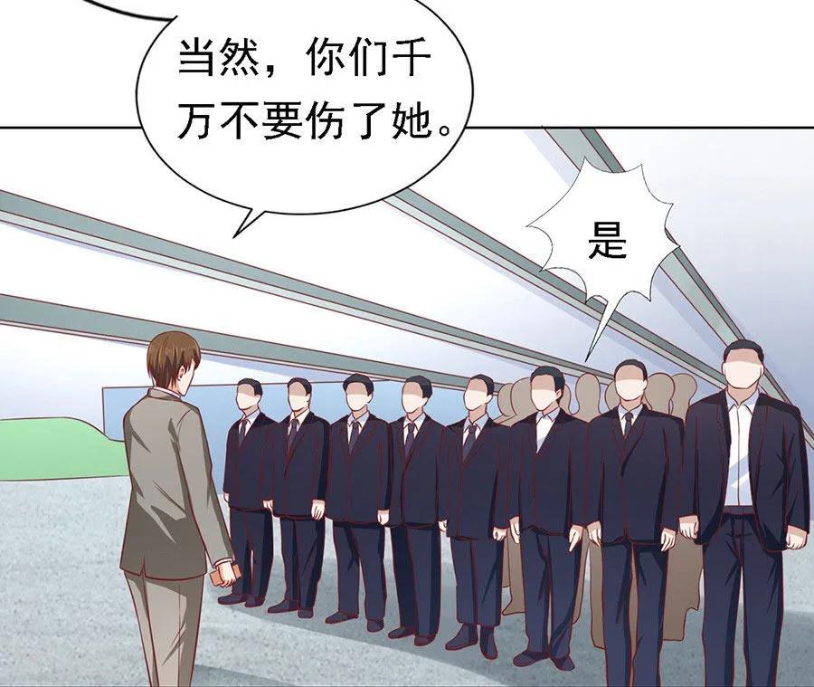 《烈爱知夏》第140话 机场截人1 第24页