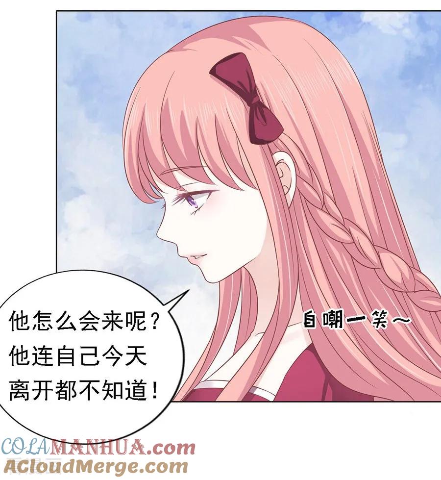 《烈爱知夏》第140话 机场截人1 第17页
