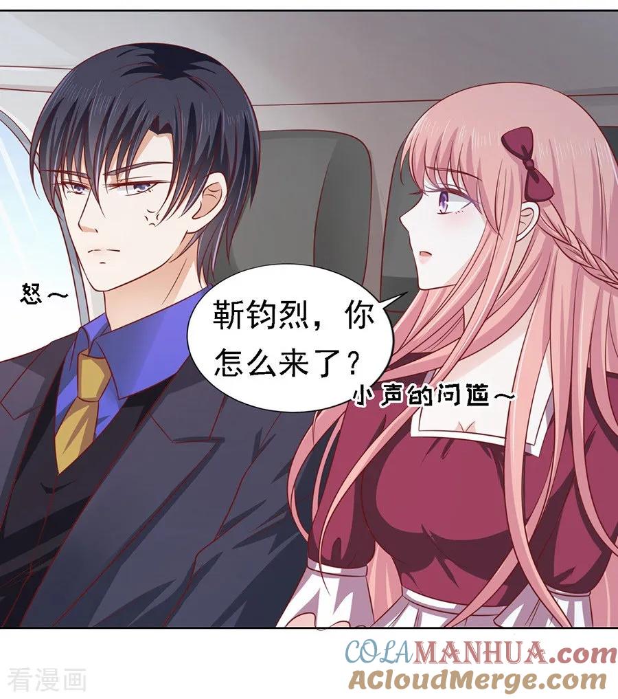《烈爱知夏》第141话 机场截人2 第19页