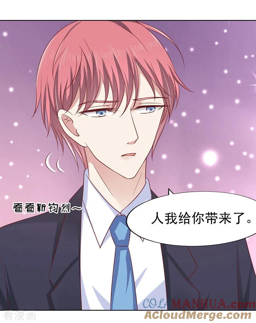 《烈爱知夏》第141话 机场截人2 第11页