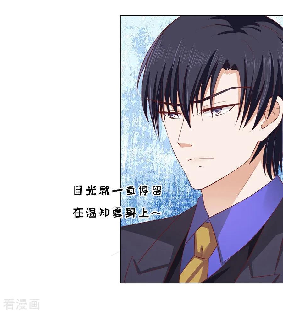 《烈爱知夏》第141话 机场截人2 第12页