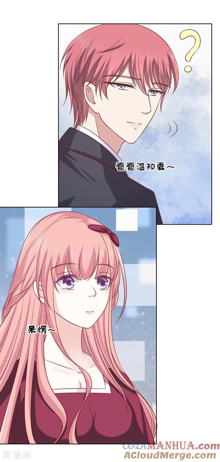 《烈爱知夏》第141话 机场截人2 第13页
