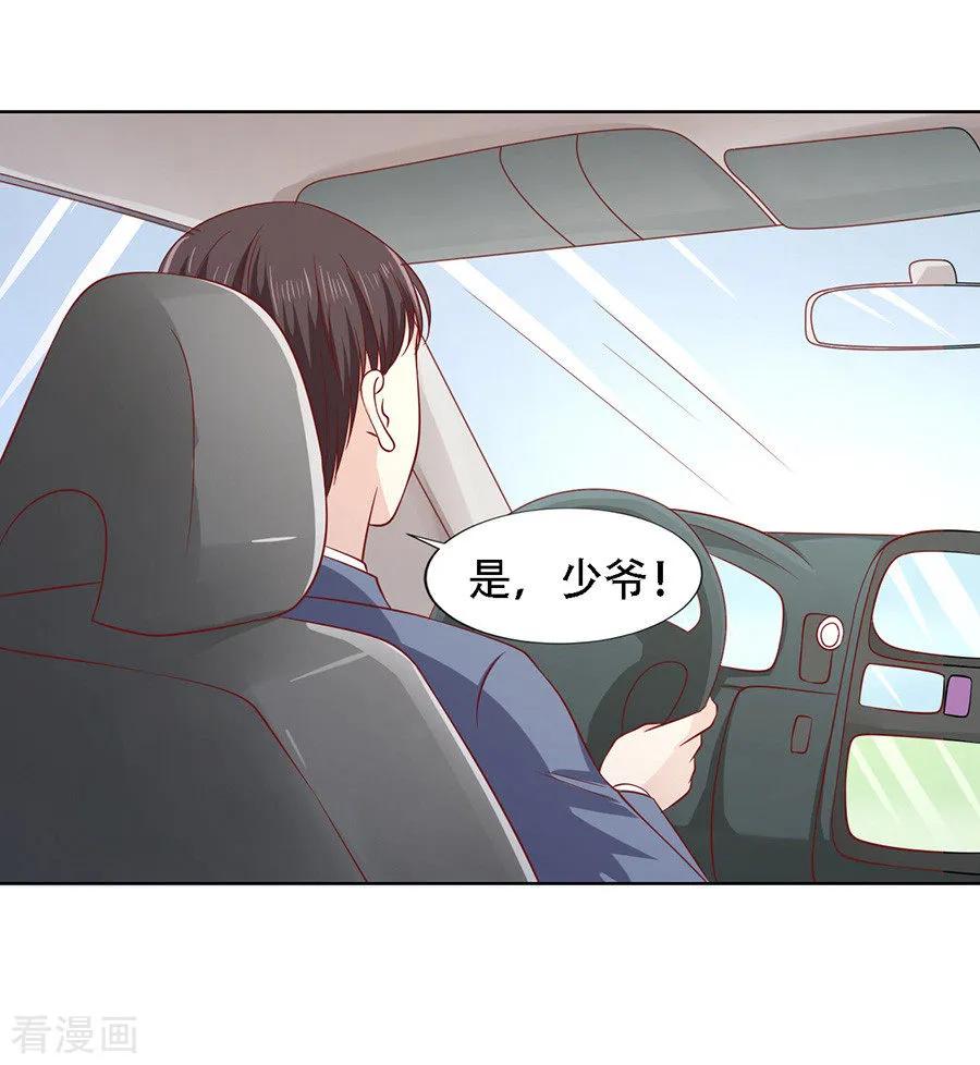 《烈爱知夏》第141话 机场截人2 第26页
