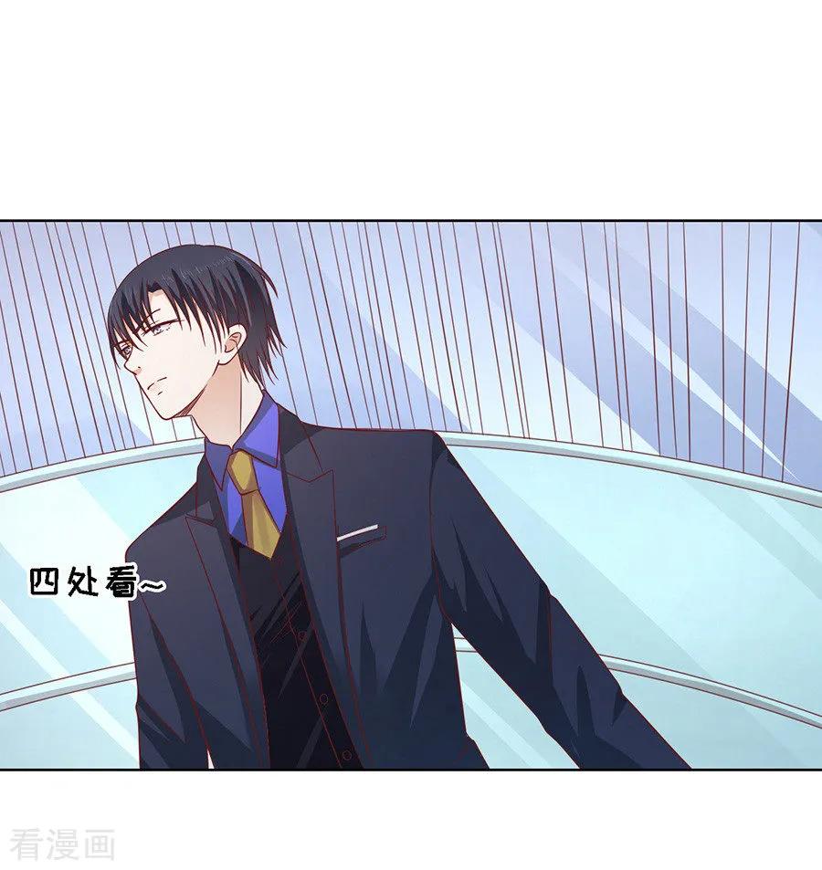 《烈爱知夏》第141话 机场截人2 第2页