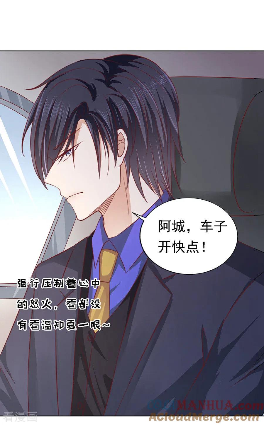 《烈爱知夏》第141话 机场截人2 第25页