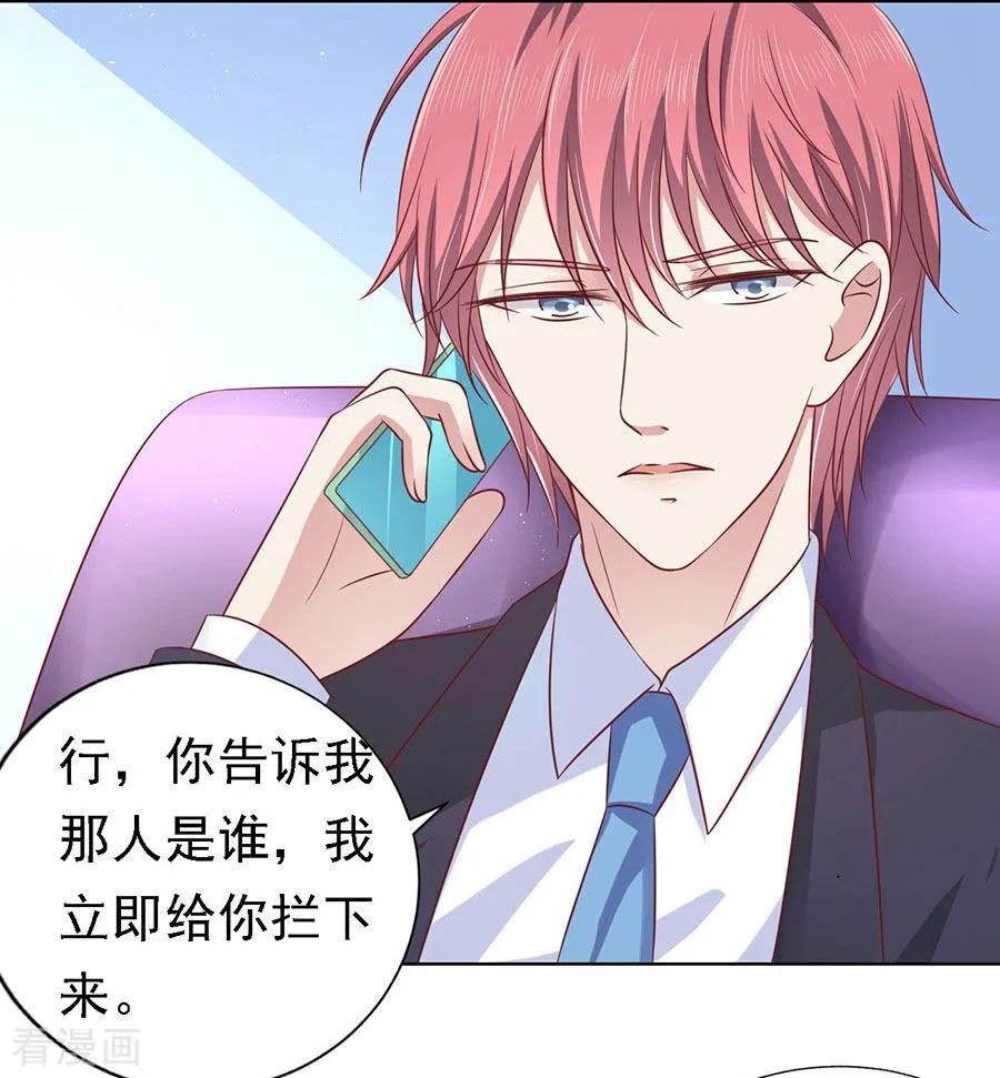 《烈爱知夏》第141话 机场截人2 第6页