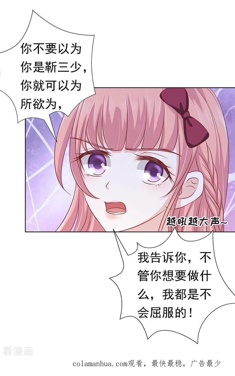 《烈爱知夏》第141话 机场截人2 第28页