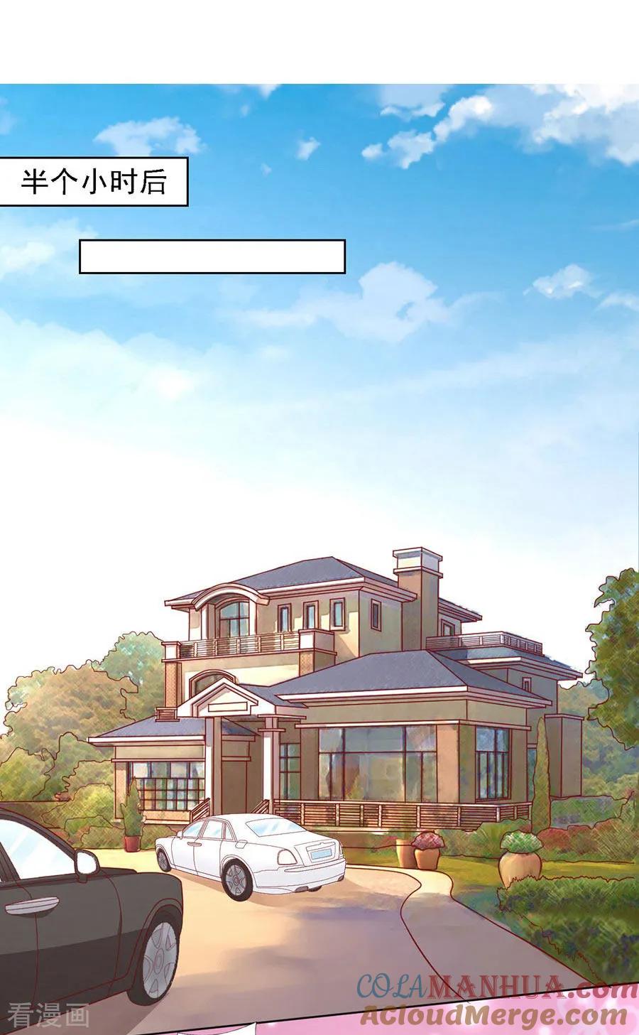 《烈爱知夏》第142话 是你先勾引我的1 第15页
