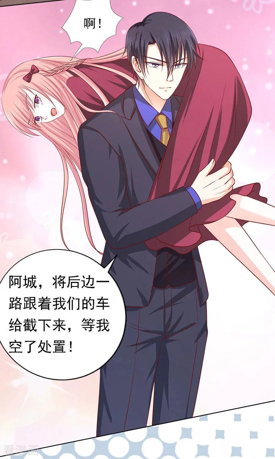 《烈爱知夏》第142话 是你先勾引我的1 第16页