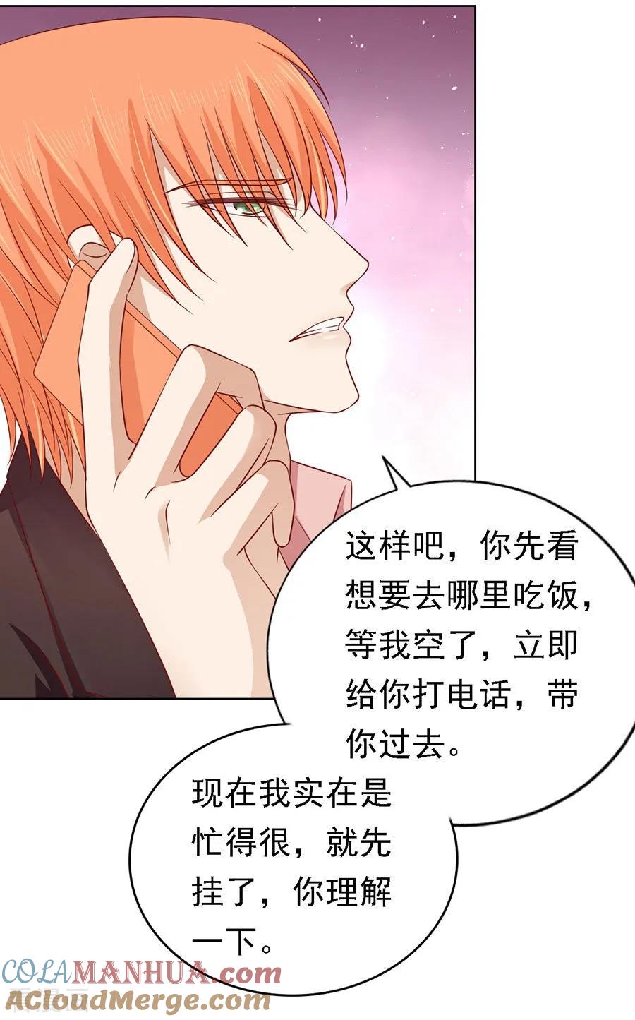 《烈爱知夏》第142话 是你先勾引我的1 第13页