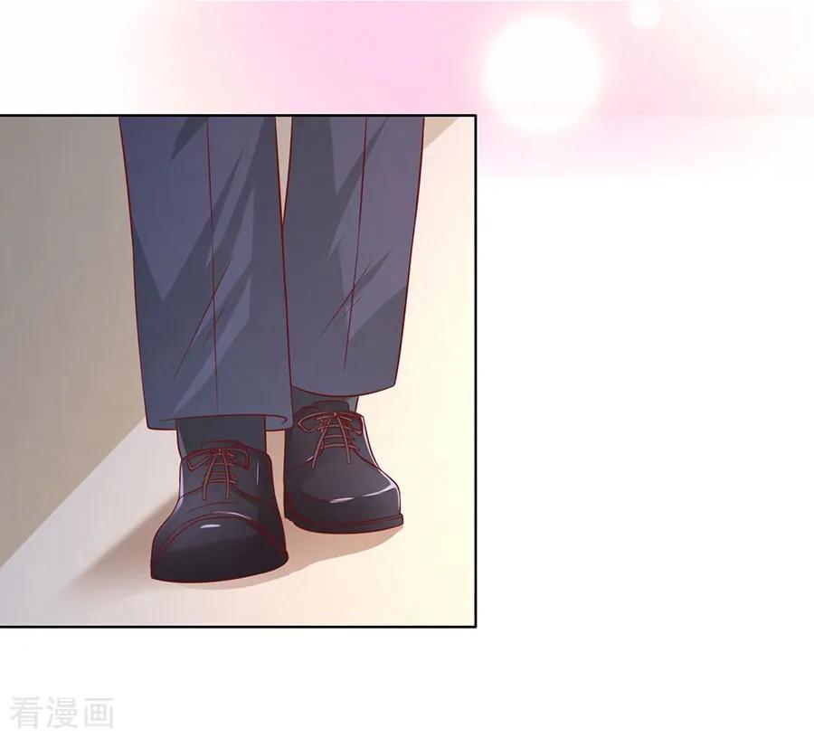《烈爱知夏》第142话 是你先勾引我的1 第20页