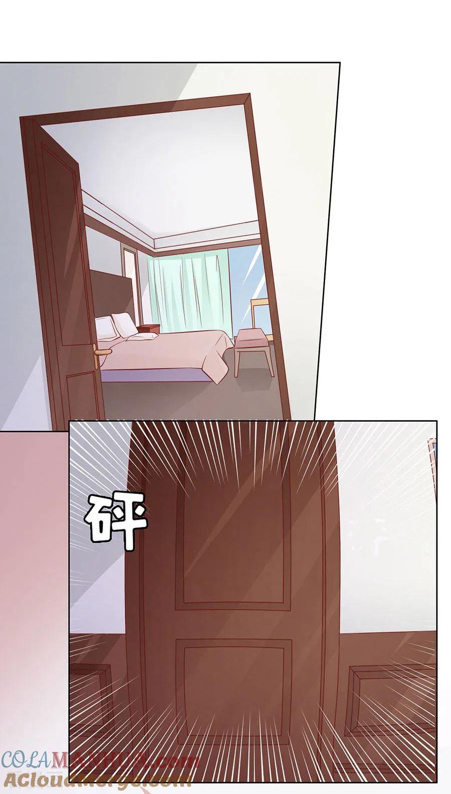 《烈爱知夏》第142话 是你先勾引我的1 第21页