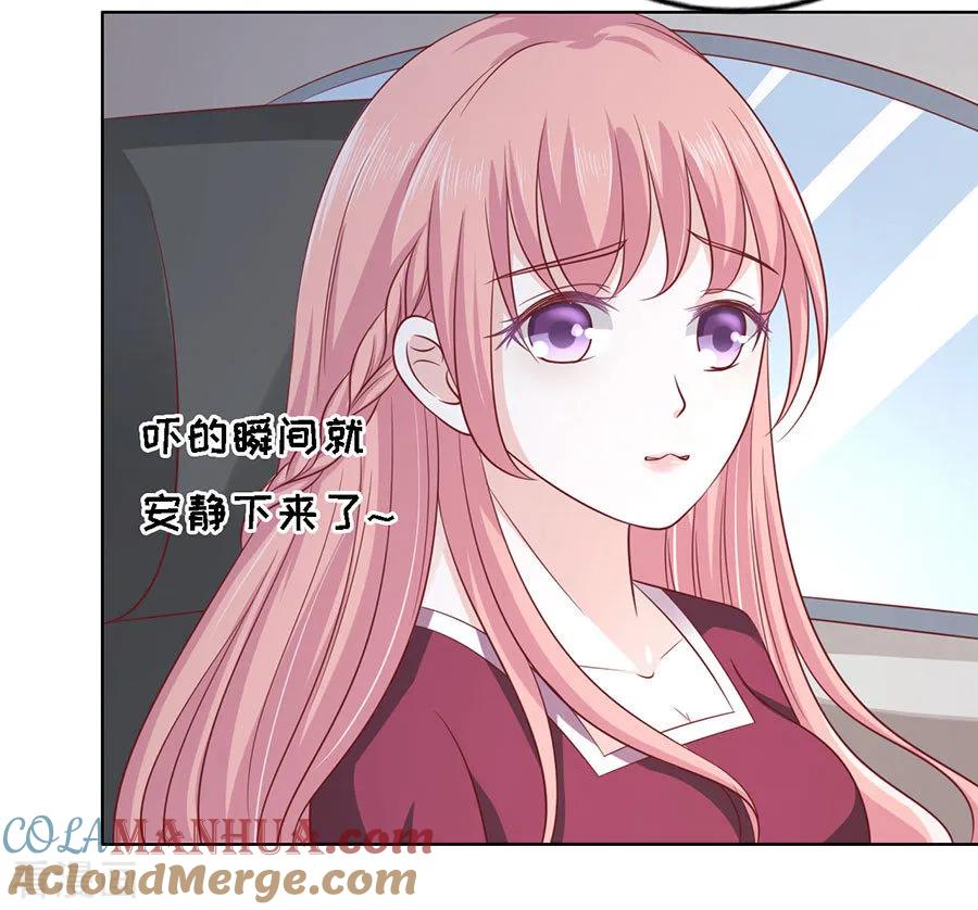 《烈爱知夏》第142话 是你先勾引我的1 第7页