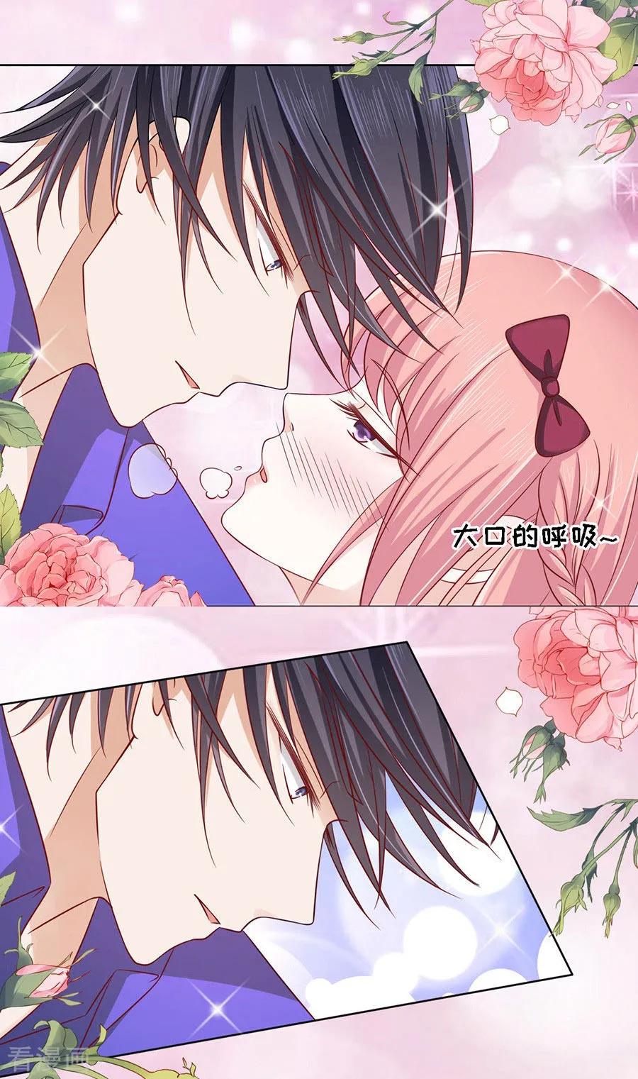 《烈爱知夏》第143话 是你先勾引我的2 第12页