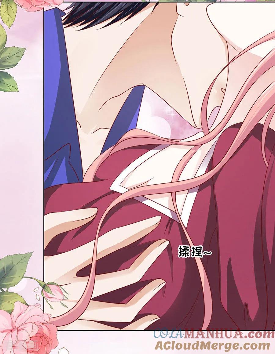《烈爱知夏》第143话 是你先勾引我的2 第17页