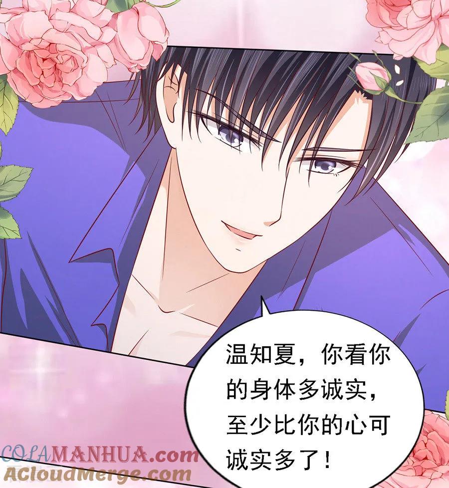 《烈爱知夏》第143话 是你先勾引我的2 第19页