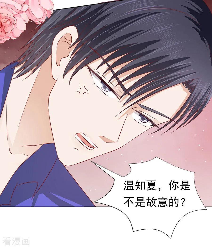 《烈爱知夏》第144话 靳均烈，你就是个魔鬼 第4页