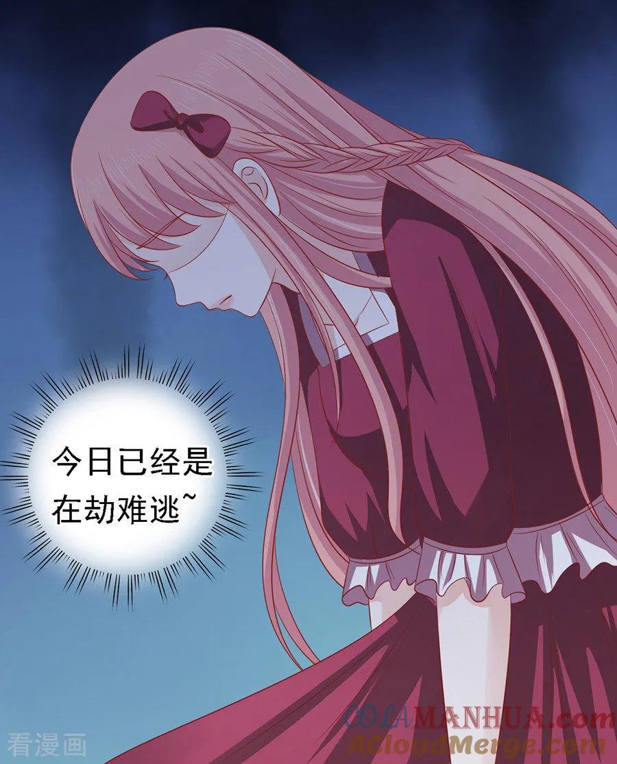 《烈爱知夏》第144话 靳均烈，你就是个魔鬼 第19页