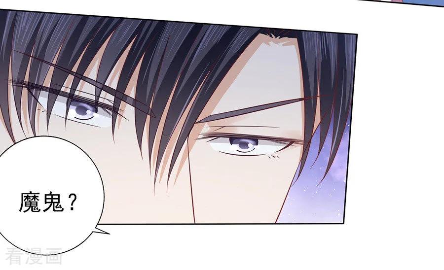 《烈爱知夏》第144话 靳均烈，你就是个魔鬼 第12页