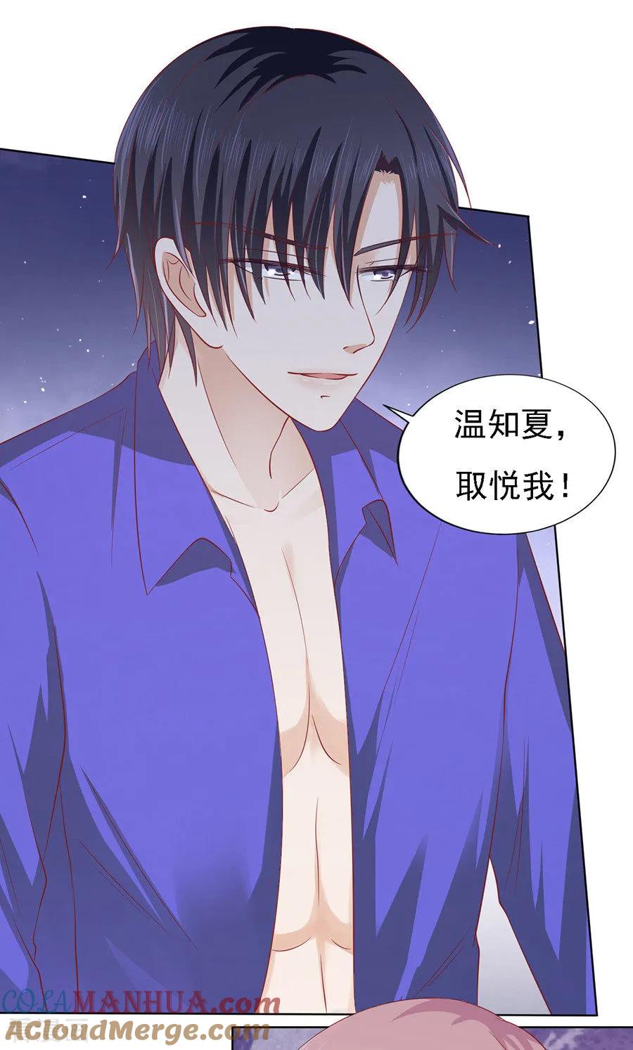 《烈爱知夏》第144话 靳均烈，你就是个魔鬼 第15页