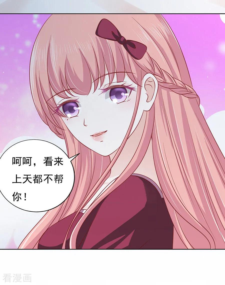《烈爱知夏》第144话 靳均烈，你就是个魔鬼 第6页