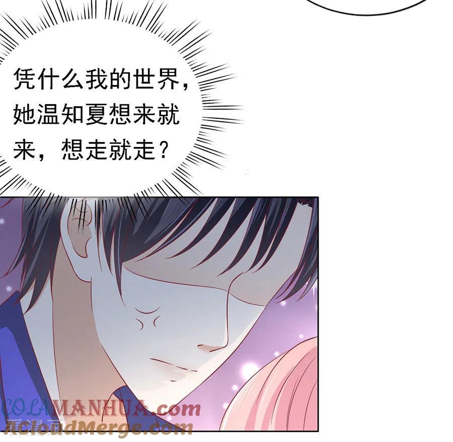 《烈爱知夏》第144话 靳均烈，你就是个魔鬼 第25页