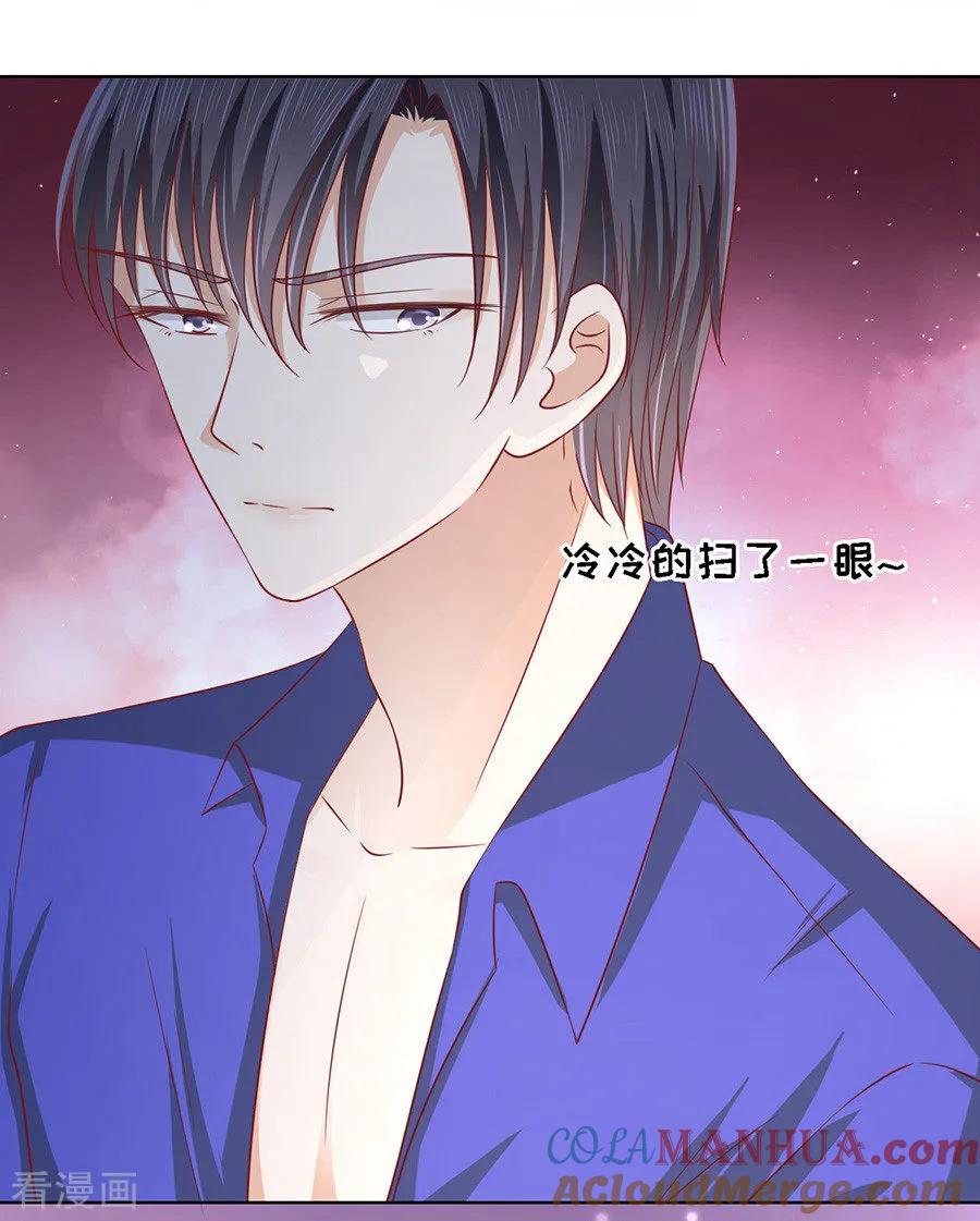 《烈爱知夏》第144话 靳均烈，你就是个魔鬼 第7页