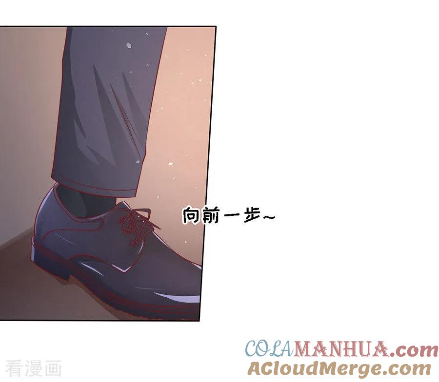 《烈爱知夏》第144话 靳均烈，你就是个魔鬼 第9页