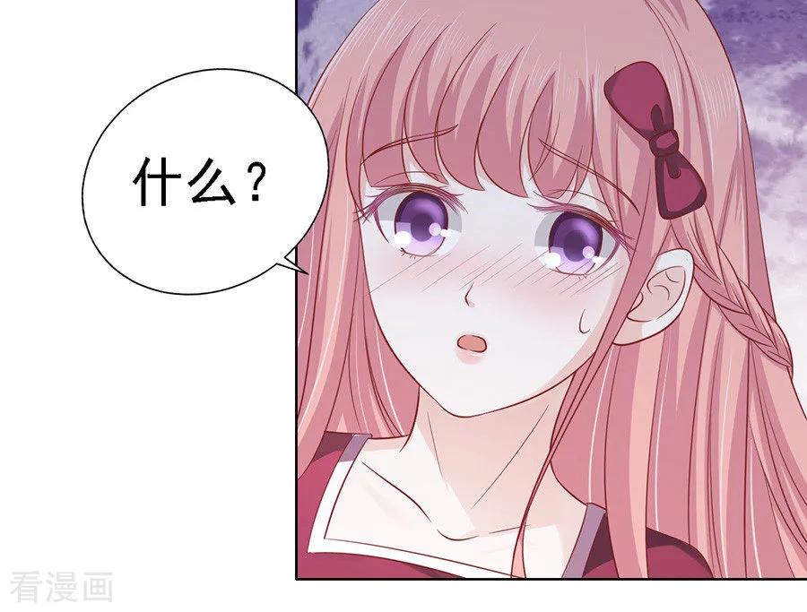 《烈爱知夏》第144话 靳均烈，你就是个魔鬼 第16页