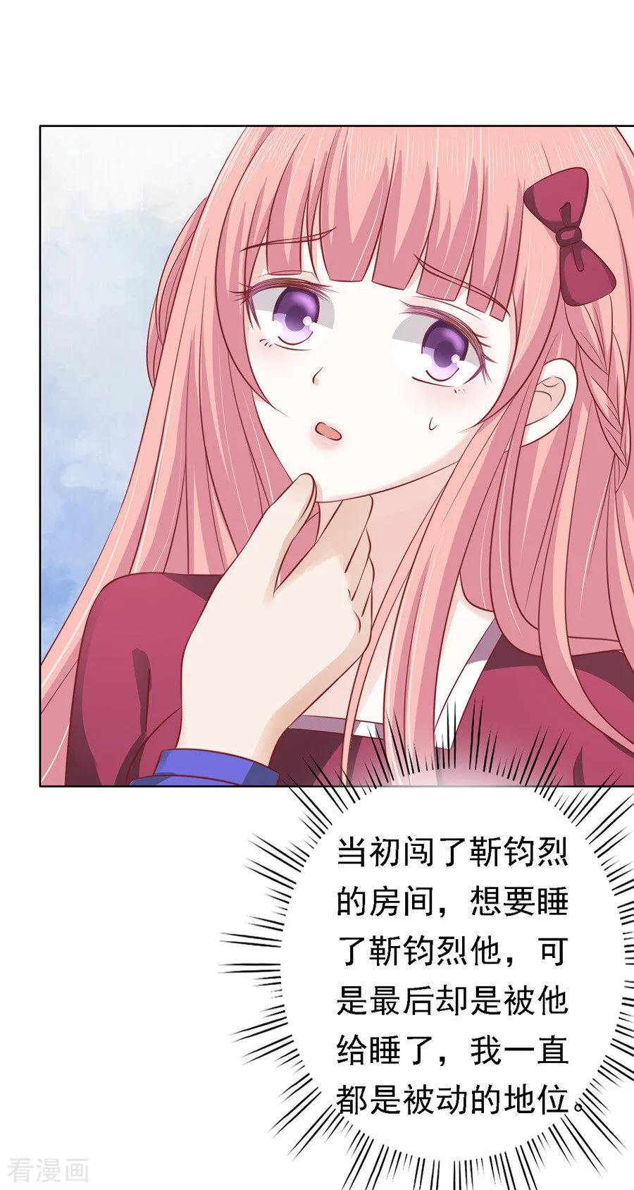 《烈爱知夏》第144话 靳均烈，你就是个魔鬼 第22页
