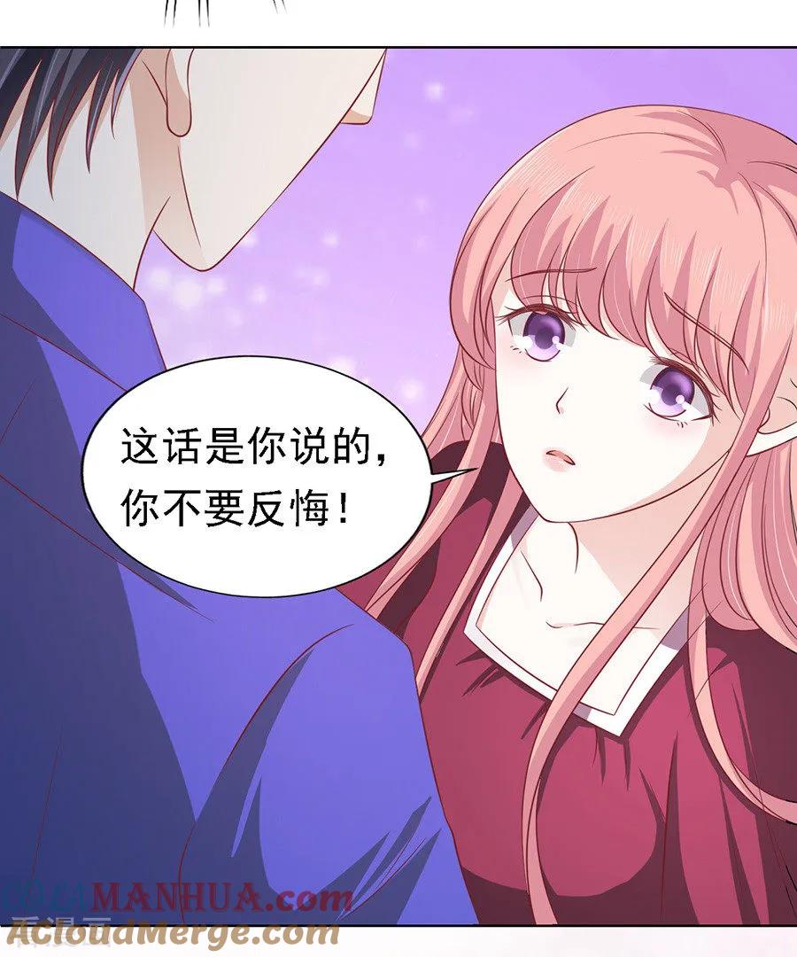 《烈爱知夏》第144话 靳均烈，你就是个魔鬼 第27页