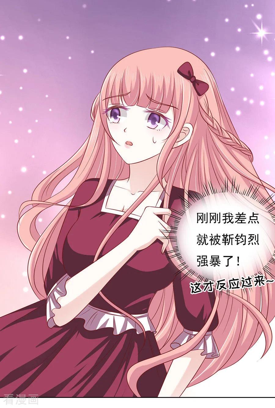 《烈爱知夏》第144话 靳均烈，你就是个魔鬼 第8页