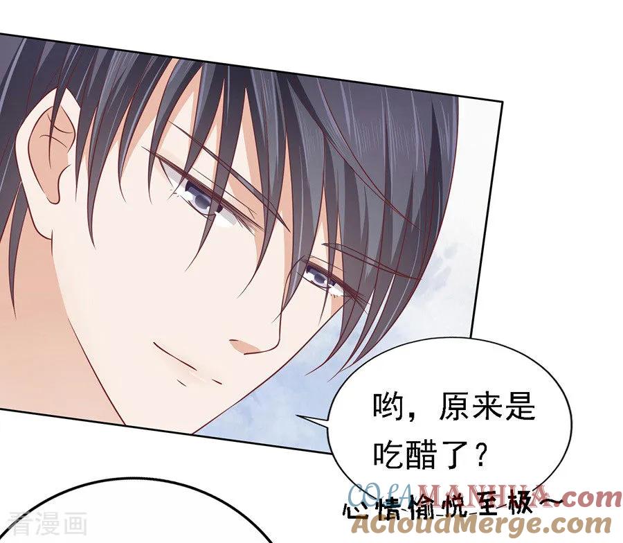 《烈爱知夏》第145话 是不是想把我扑倒1 第15页