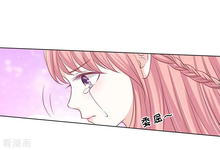《烈爱知夏》第145话 是不是想把我扑倒1 第14页