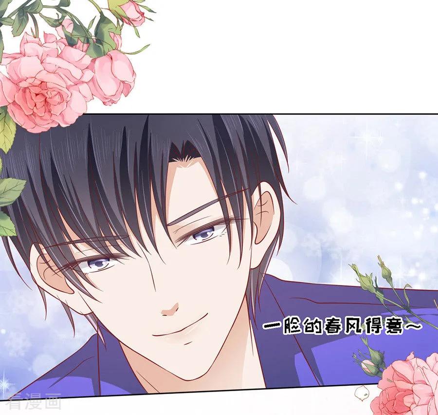 《烈爱知夏》第145话 是不是想把我扑倒1 第18页
