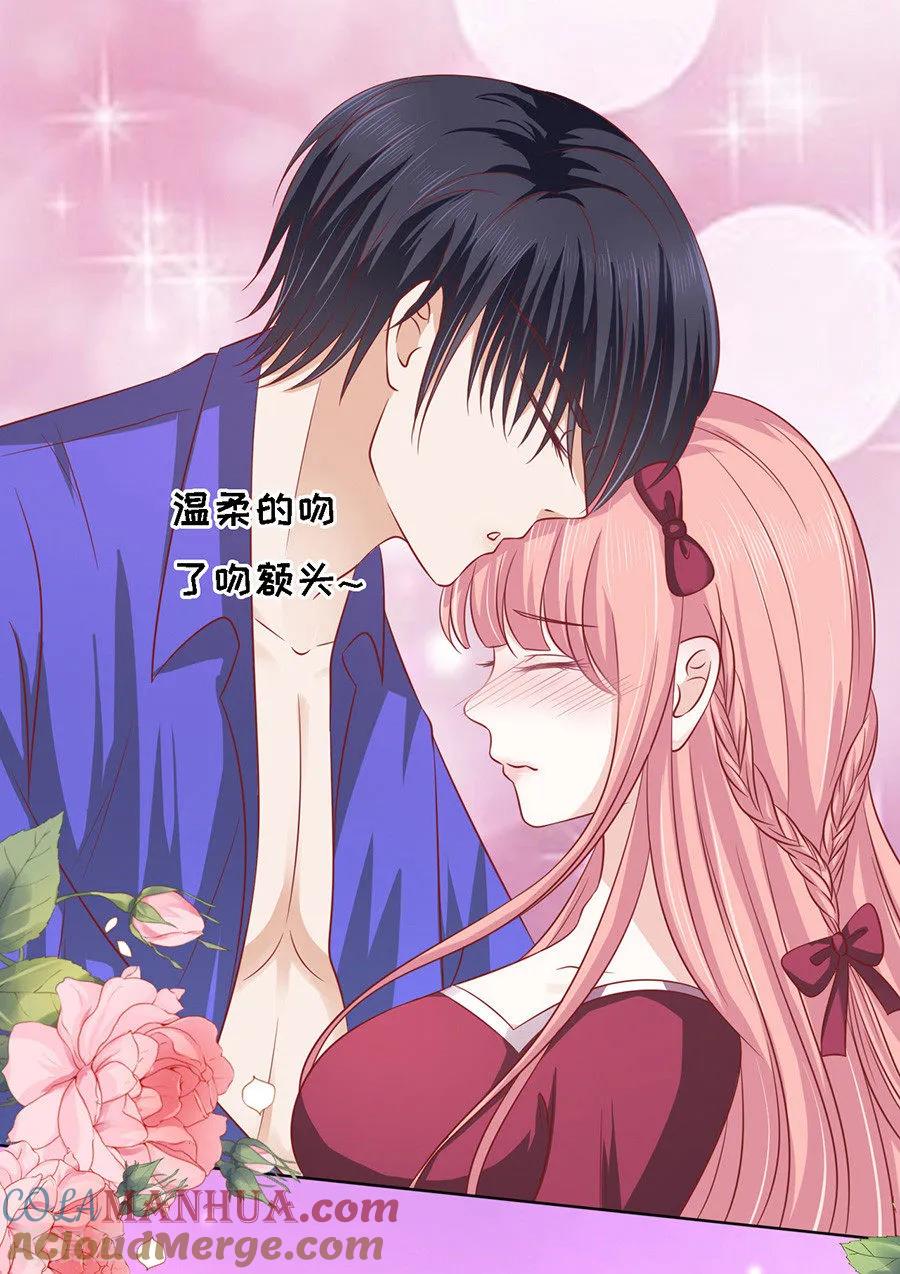 《烈爱知夏》第145话 是不是想把我扑倒1 第21页