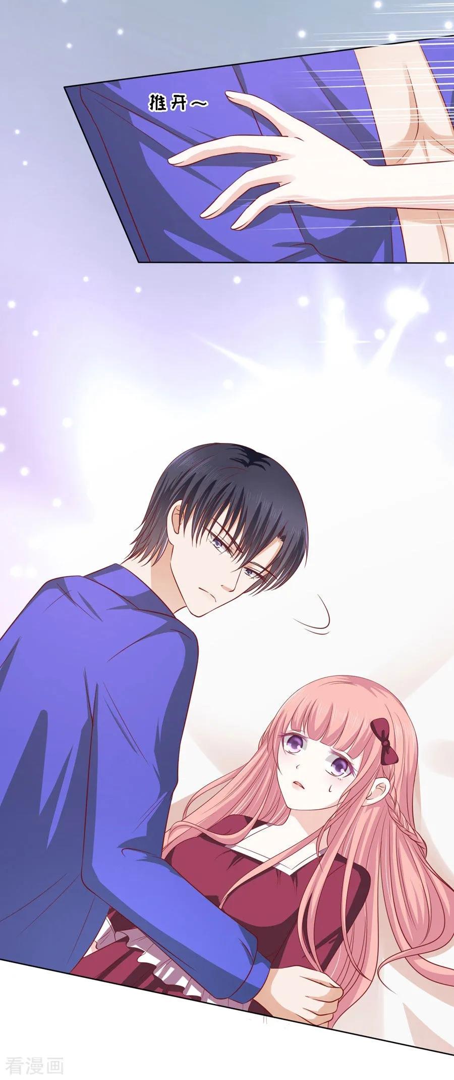 《烈爱知夏》第146话 是不是想把我扑倒2 第14页