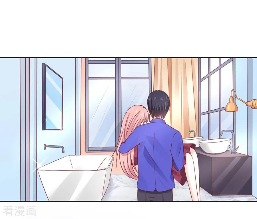 《烈爱知夏》第146话 是不是想把我扑倒2 第24页
