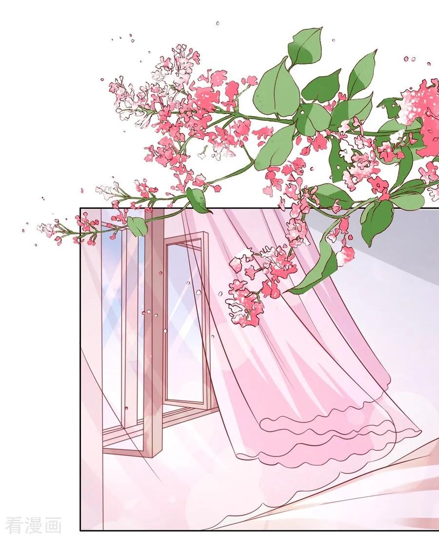 《烈爱知夏》第146话 是不是想把我扑倒2 第12页