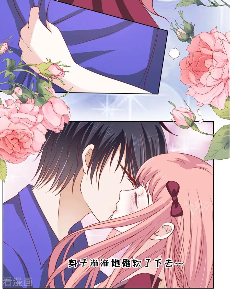 《烈爱知夏》第146话 是不是想把我扑倒2 第10页