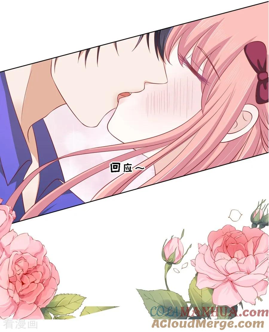 《烈爱知夏》第146话 是不是想把我扑倒2 第11页