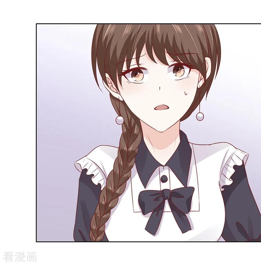 《烈爱知夏》第147话 被嘲笑 第12页