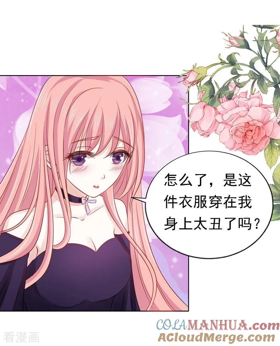 《烈爱知夏》第147话 被嘲笑 第23页