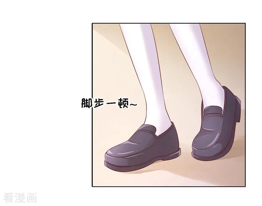 《烈爱知夏》第147话 被嘲笑 第16页