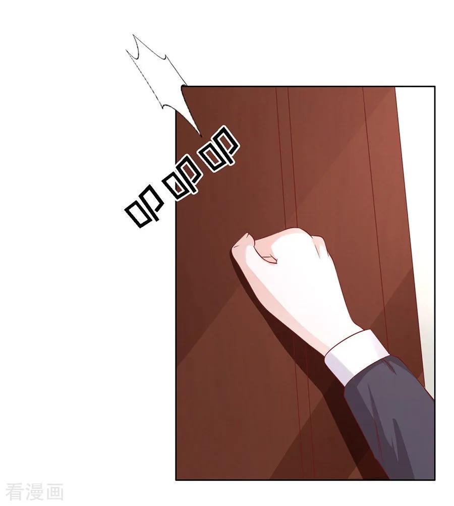 《烈爱知夏》第147话 被嘲笑 第6页