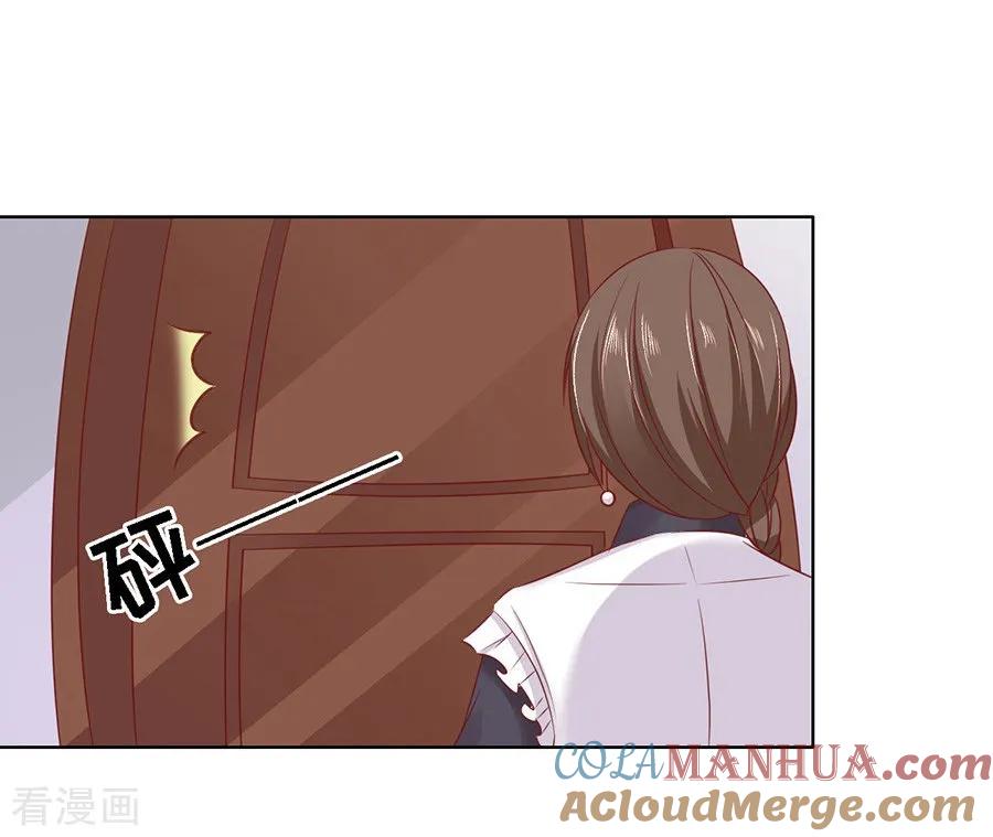 《烈爱知夏》第147话 被嘲笑 第11页