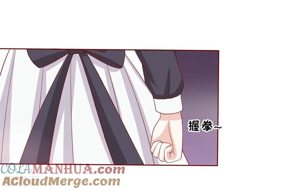 《烈爱知夏》第147话 被嘲笑 第19页