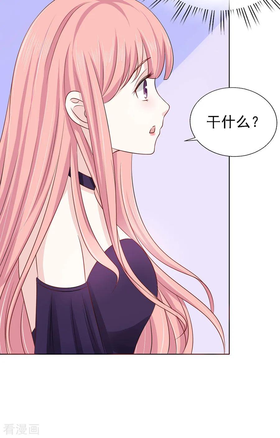 《烈爱知夏》第148话 靳老爷子病重 第4页