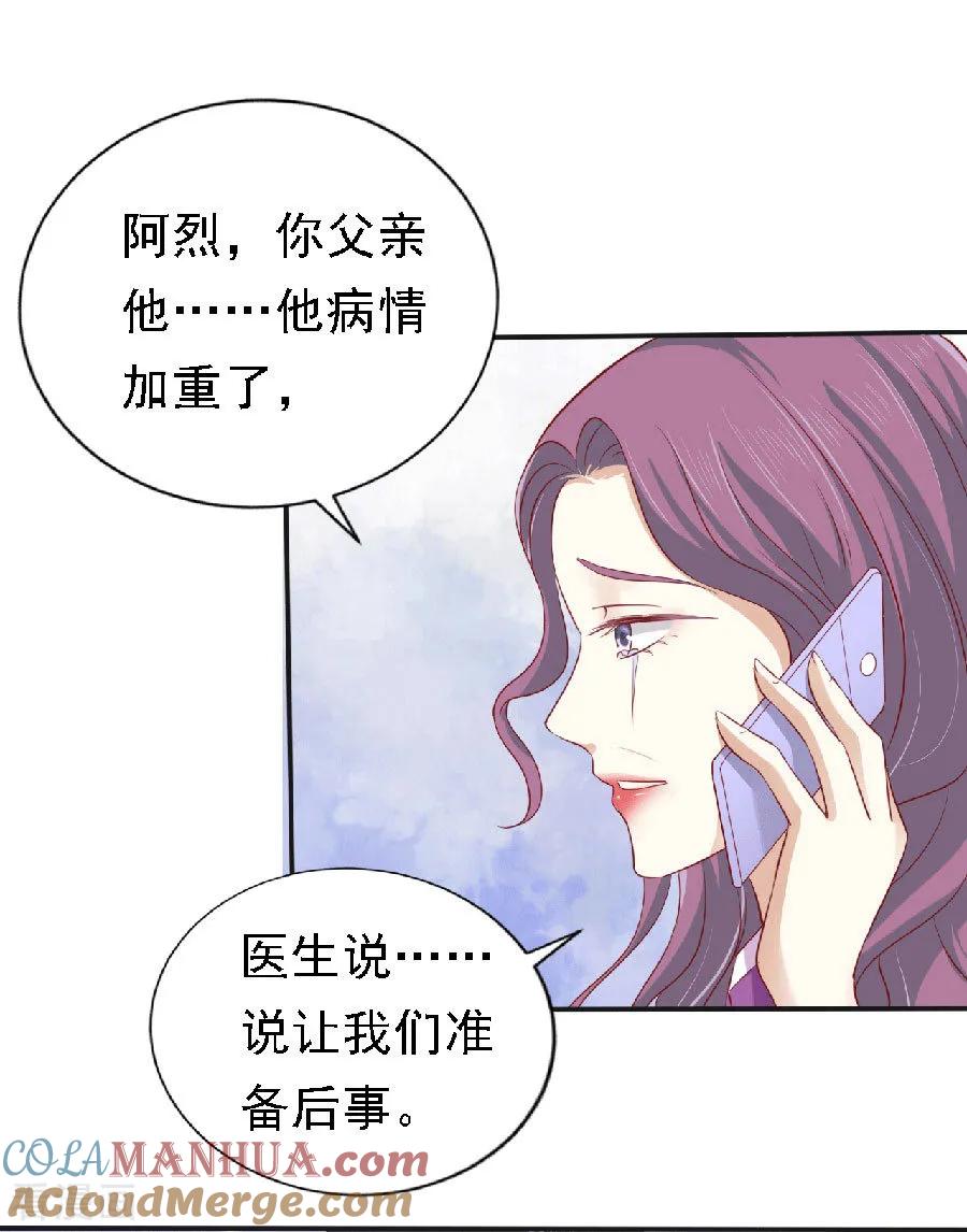 《烈爱知夏》第148话 靳老爷子病重 第19页
